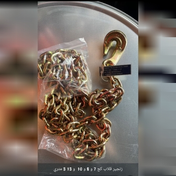 تهیه و توزیع انواع زنجیرهاي قلاب کج