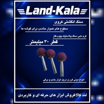   فروشگاه لندکالا 