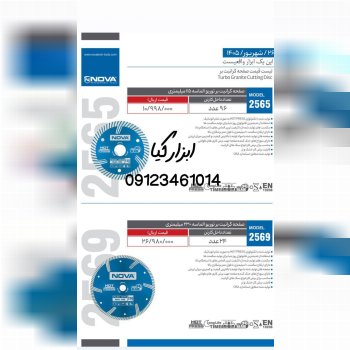  گرانیت بر های توبربو نوا 