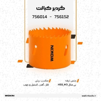🟠گردبر کبالت🟠