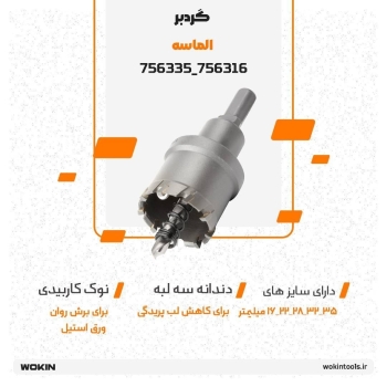 🟠گردبر الماسه 🟠