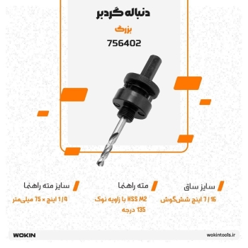🟠دنباله گردبر کوچک و بزرگ🟠
