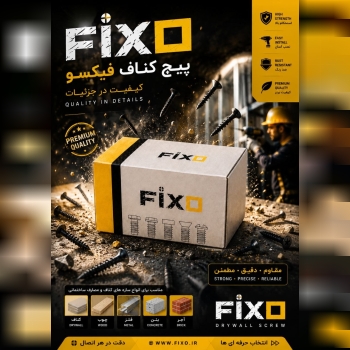 پخش پیچ کناف برند فیکسو