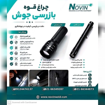 جوش و برش نوين 