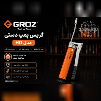  گریس پمپ دستی
