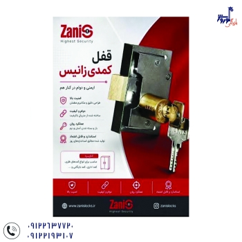 محصولات شرکت زانیس