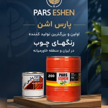فروشگاه رنگ و ابزار و یراق علی مرادی و پسران