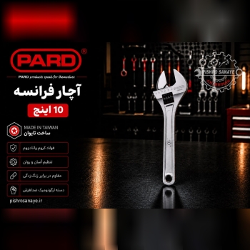  آچار فرانسه