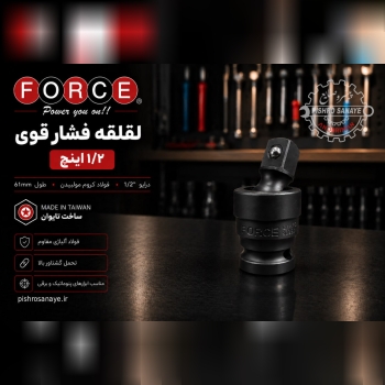 لقلقه 1/2 اینچ