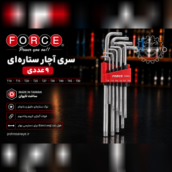 سری آچار ستاره‌ای بسیار بلند