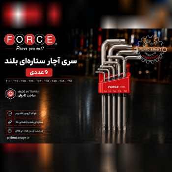 سری آچار ستاره‌ای بلند