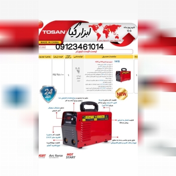 اینورتر ۱۵۰ آمپر IGBT توسن