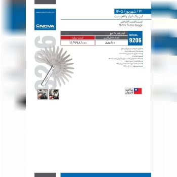  لیست قیمت آچار فیلر نوا Nova 