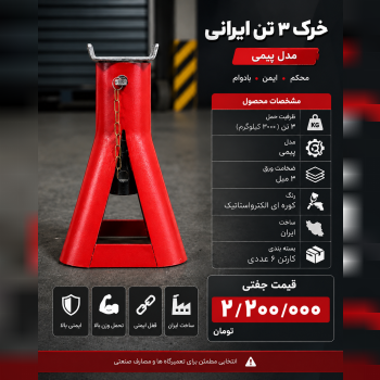 خرک۳تن 