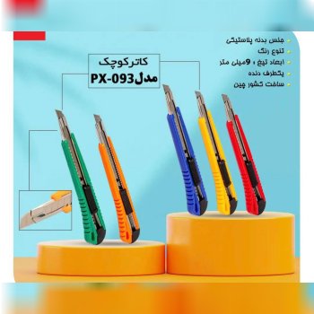 با سلام