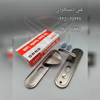دستگیره ضد سرقت چینی کارتن ۳۰ دست ارسال بار به تما