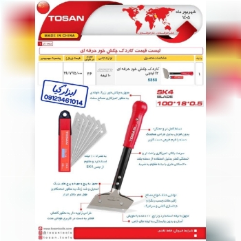 کاردک چکش خور حرفه ای