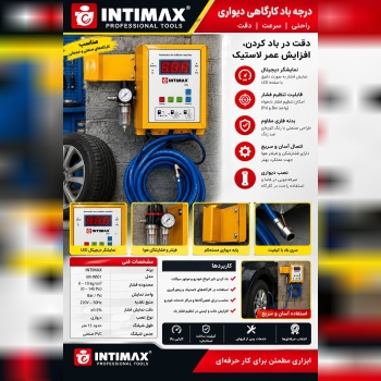 درجه باد کارگاهی صنعتی 