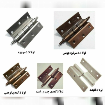 لولاسرنیزه ریصنعت