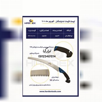  اره غلاف دار هاردکس