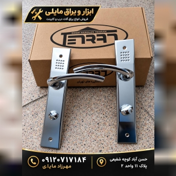 دستگیره خالدار تهران 
