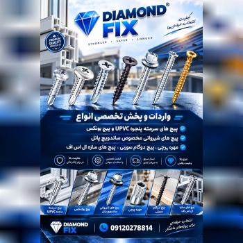 بازرگانی امیران®️ رولبولتHSA پیچ سرمته، میخ و چاشن