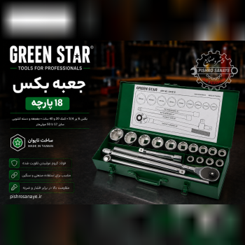 جعبه بکس
