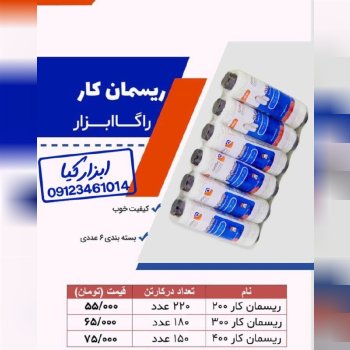  نخ ریسمان کار 