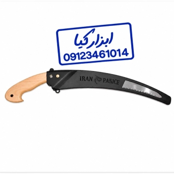  اره سامورایی دسته چوبی