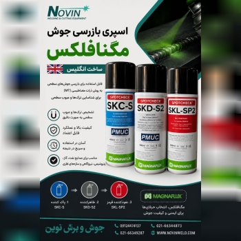 جوش و برش نوين 