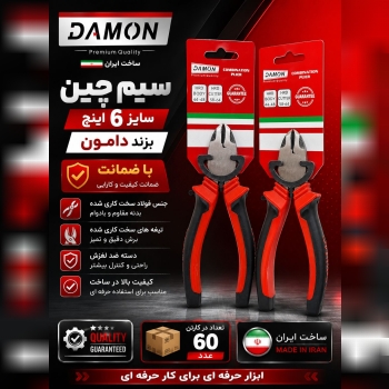  سیم چین 6 دامون DAMON