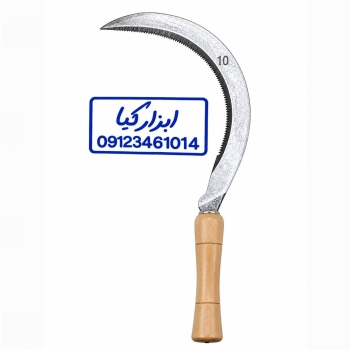  داس چینی سایز ۸ و ۱۰ 