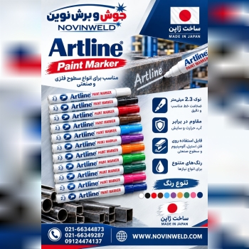 جوش و برش نوين 