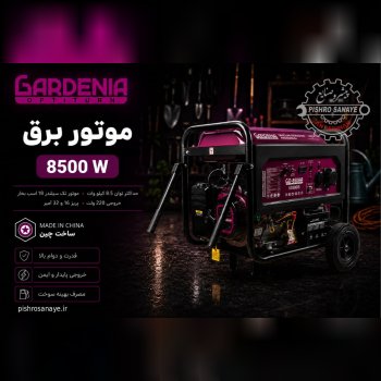  موتور برق