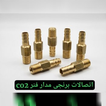  اتصالات مدار فنر CO2 