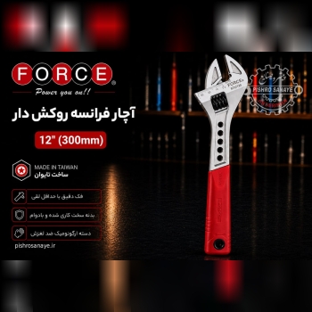  آچار فرانسه روکش‌دار