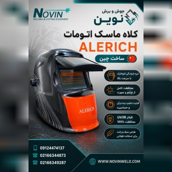جوش و برش نوين 