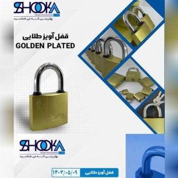 #قفل#آویز#طلایی#واشر دار #میله ضخیم#واشر دار#جهت _