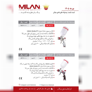 پیستوله باد