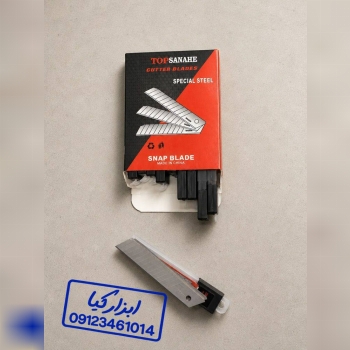 تیغ کاتر و موکت بر طرح درجه یک 
