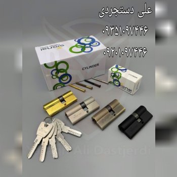 سیلندر ۷ سانت کلید کامپیوتری ماری سیگنال SIGNAL کا