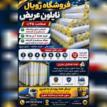 فروشگاه رویال 