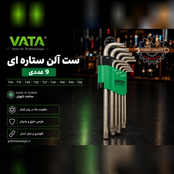  ست آلن ستاره‌ای