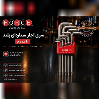  سری آچار ستاره‌ای بلند