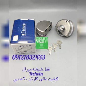  قفل شیشه میرال⭐️ کلید اهنی ۳کلید مغزی برنجی⭐️ تعد