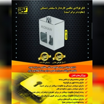 قفل پشت بسته مکعبی فولادی تک قفله و دو قفله کهن مو