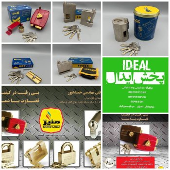عاملیت فروش پخش دست اول کلیه محصولات منیر صنعت اعم