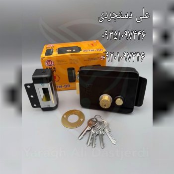 قفل حیاطی برقی کالی KALE کارتن ۸ عدد ارسال بار به 
