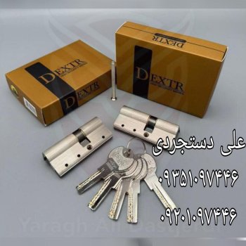 سیلندر ۷ تسمه دار کلید کامپیوتری تمام برنج دکستر D