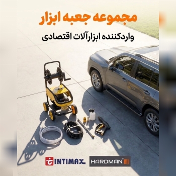  مجموعه جعبه ابزار واردکننده ابزار الات اقتصادی